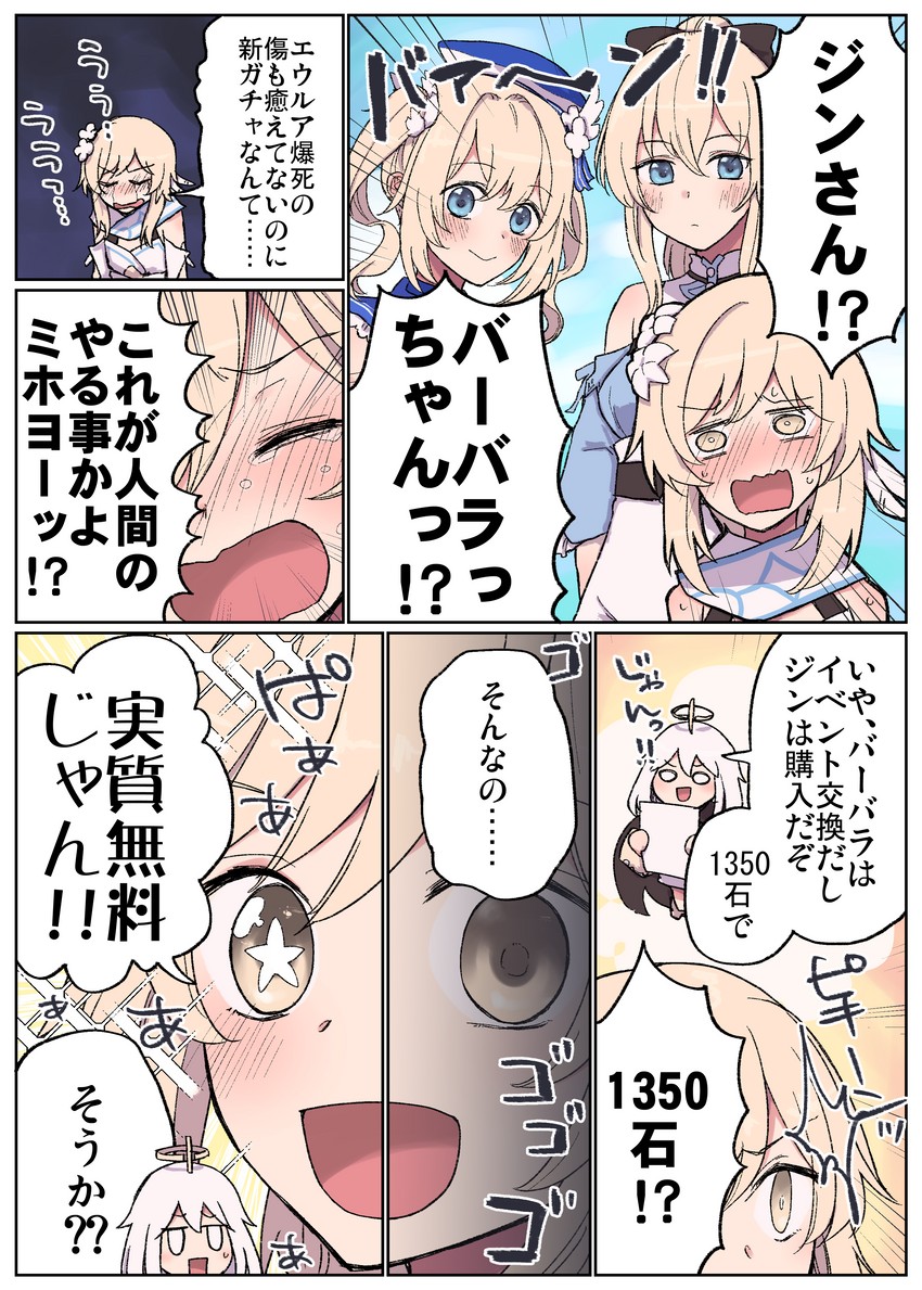lumine, paimon, barbara, and jean (genshin impact) drawn by pic_postcard