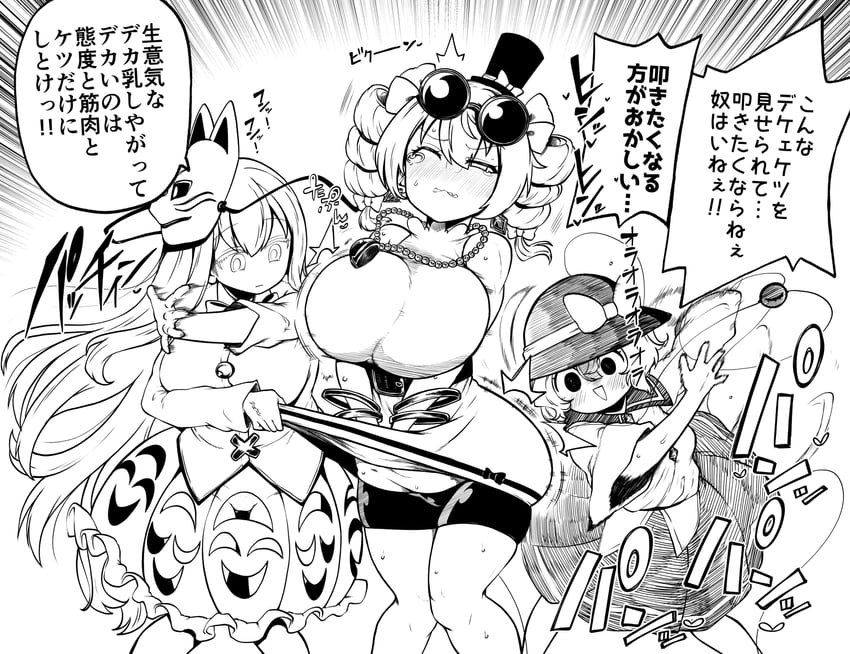 komeiji koishi, hata no kokoro, and yorigami jo'on (touhou) drawn by himajin_noizu