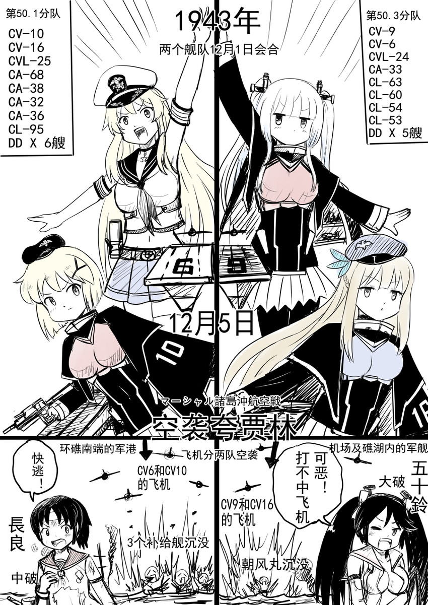 isuzu, nagara, enterprise, essex, uss lexington, and 1 more (kantai collection and 1 more) drawn by y.ssanoha