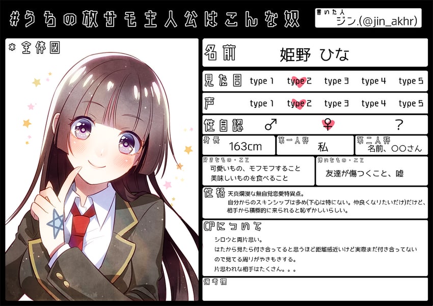 protagonist 2 (tokyo afterschool summoners) drawn by jin_akhr