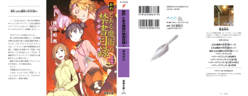 kihara kagun, kihara enshuu, kihara ransuu, and kihara byouri (toaru majutsu no index and 1 more) drawn by haimura_kiyotaka