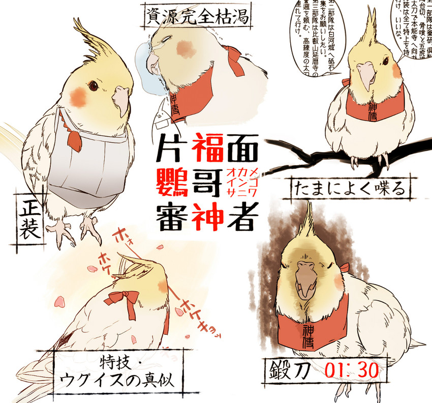 saniwa and non-human saniwa (touken ranbu) drawn by sanzui_(you222)