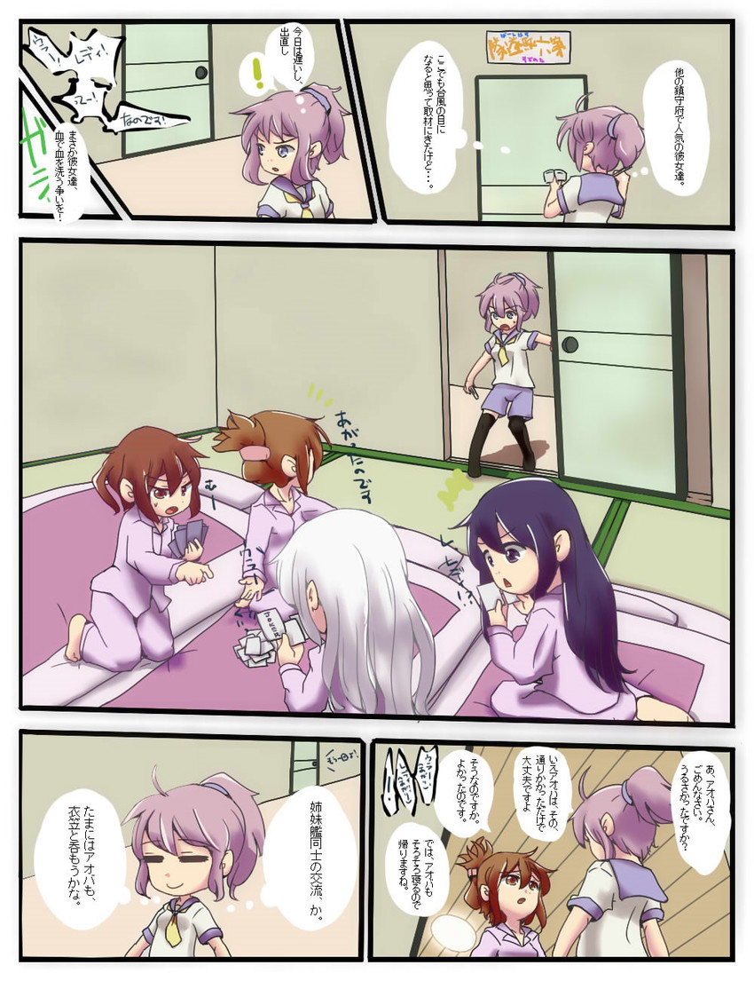 hibiki, inazuma, ikazuchi, akatsuki, and aoba (kantai collection) drawn by zaru_no_naka_ni_aru_saikoro