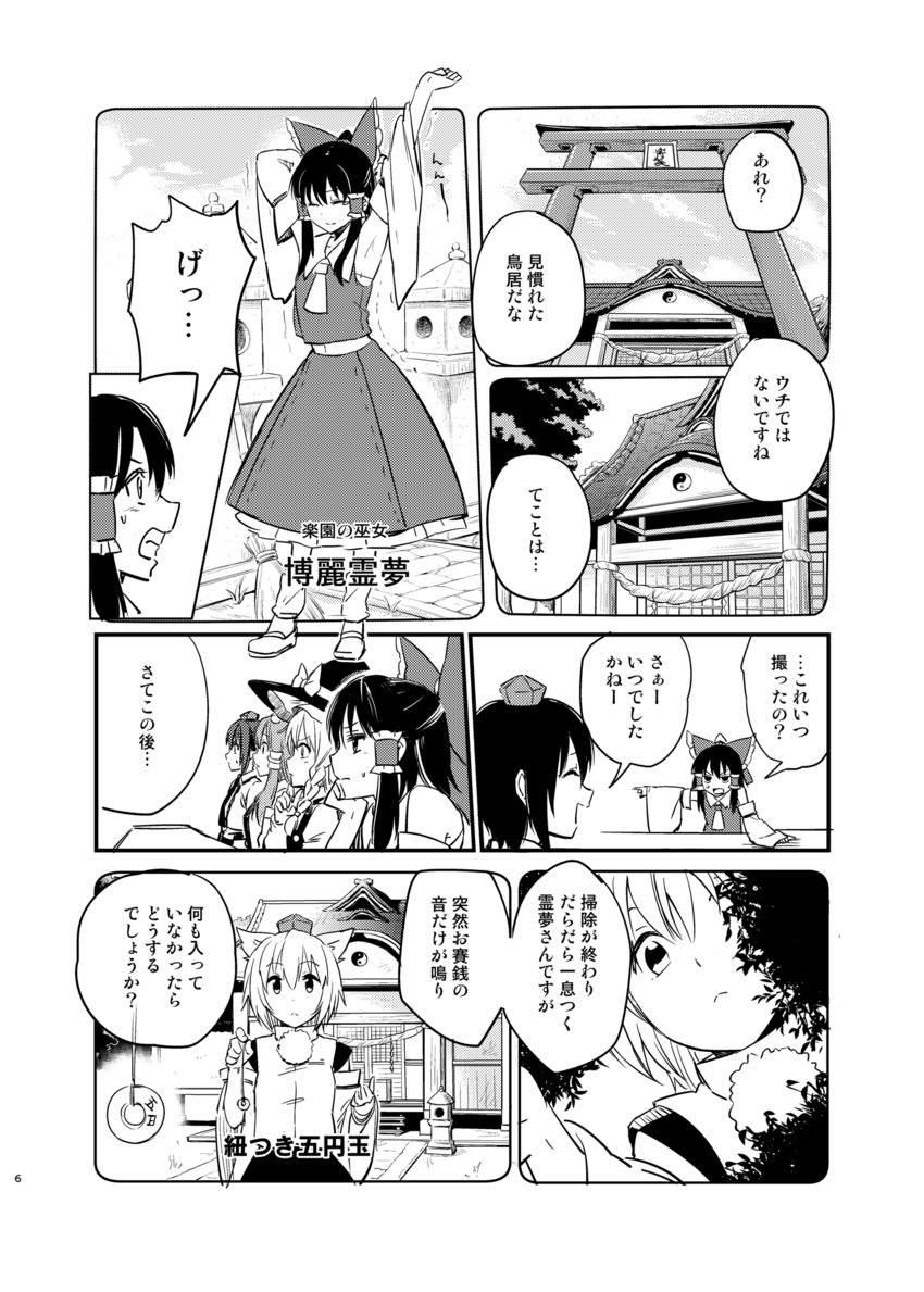 hakurei reimu, kirisame marisa, kochiya sanae, shameimaru aya, inubashiri momiji, and 1 more (touhou) drawn by leon_(mikiri_hassha)