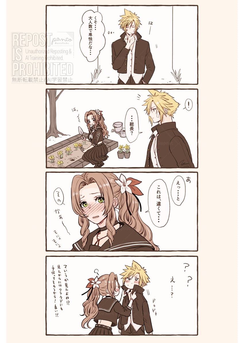 cloud strife and aerith gainsborough (final fantasy and 2 more) drawn by ancotsubu