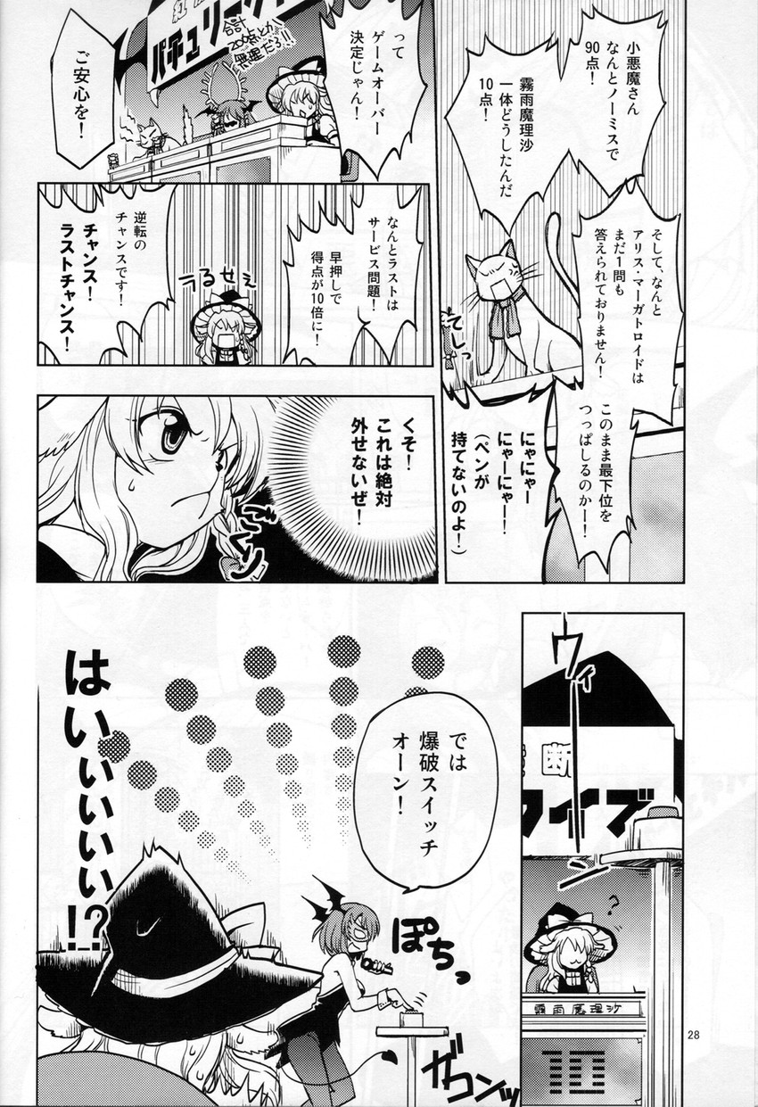 kirisame marisa, alice margatroid, patchouli knowledge, and koakuma (touhou) drawn by mikagami_hiyori