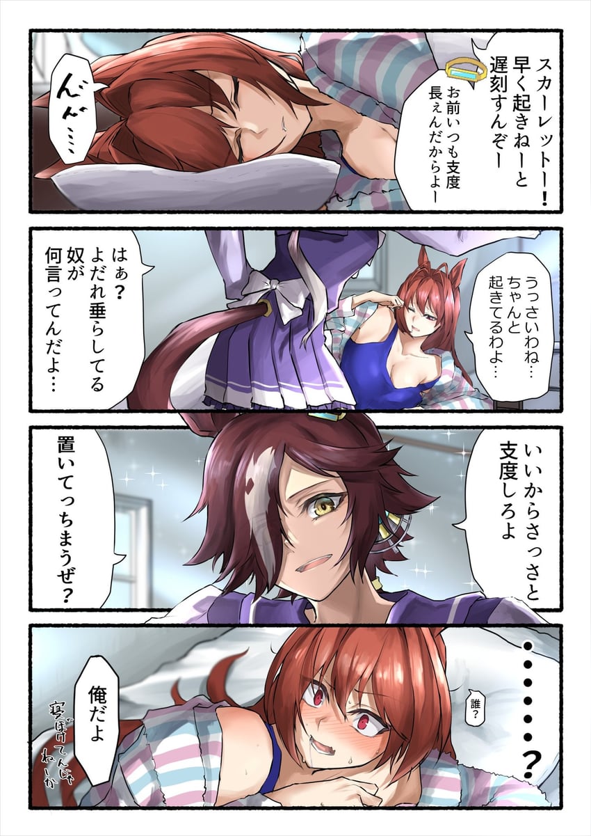 daiwa scarlet and vodka (umamusume) drawn by luna_(gkluna_mas)