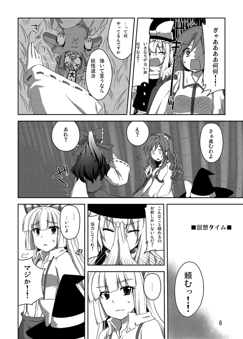 hakurei reimu, kirisame marisa, kochiya sanae, fujiwara no mokou, and tatara kogasa (touhou) drawn by monrooru