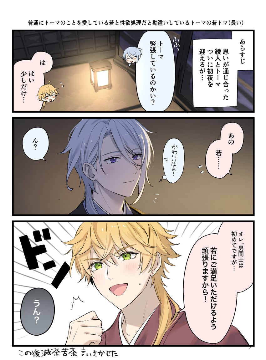 kamisato ayato and thoma (genshin impact) drawn by ashi_(b_oishii)