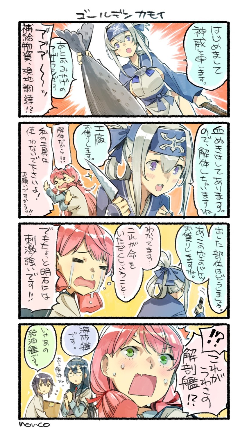 ooyodo, akashi, kamoi, and hayasui (kantai collection) drawn by nonco