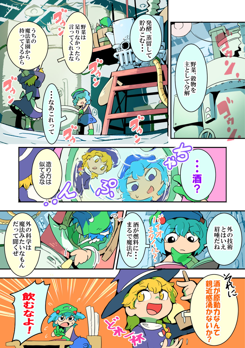 kirisame marisa, kawashiro nitori, and wakasagihime (touhou) drawn by moyazou_(kitaguni_moyashi_seizoujo)