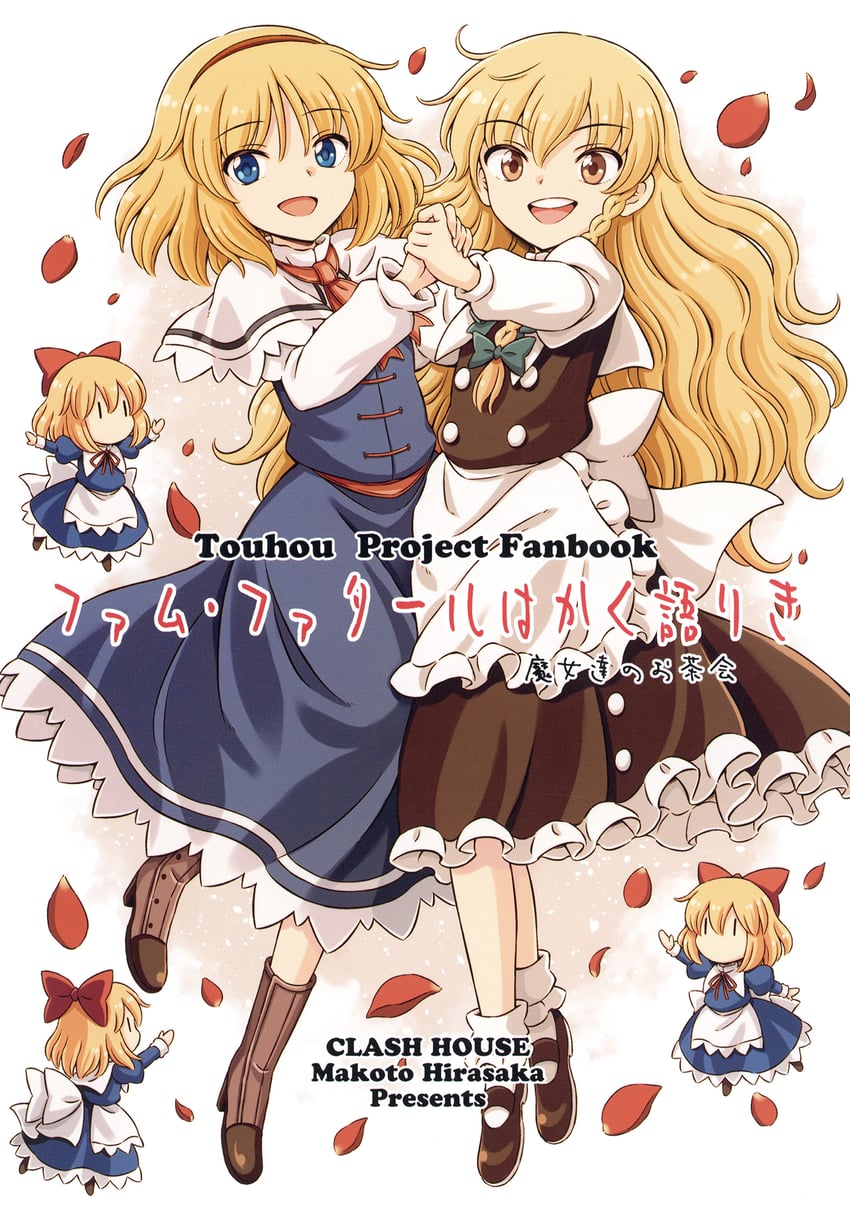 kirisame marisa, alice margatroid, and shanghai doll (touhou) drawn by hirasaka_makoto