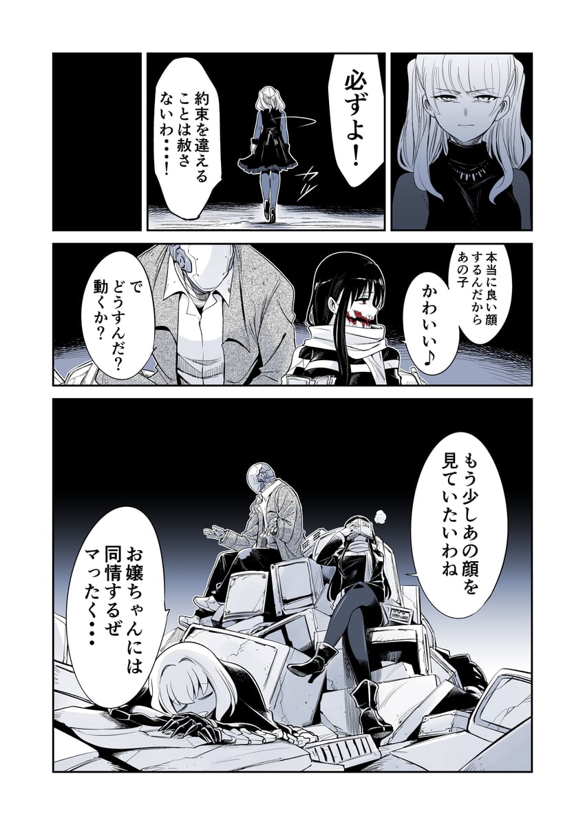 kuchisake-onna, teke-teke, ophelia herschel, and noppera-bou (mechanical buddy universe) drawn by kato_takuji