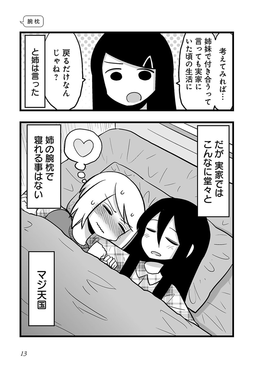 daidou ayumu and daidou sayo (original) drawn by mochi_au_lait