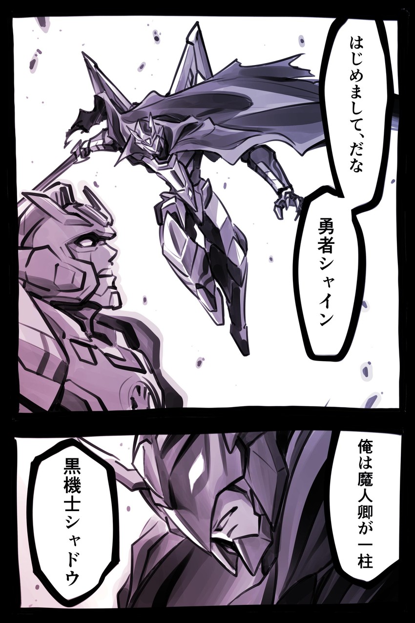xe-shine (original) drawn by kato_takuji