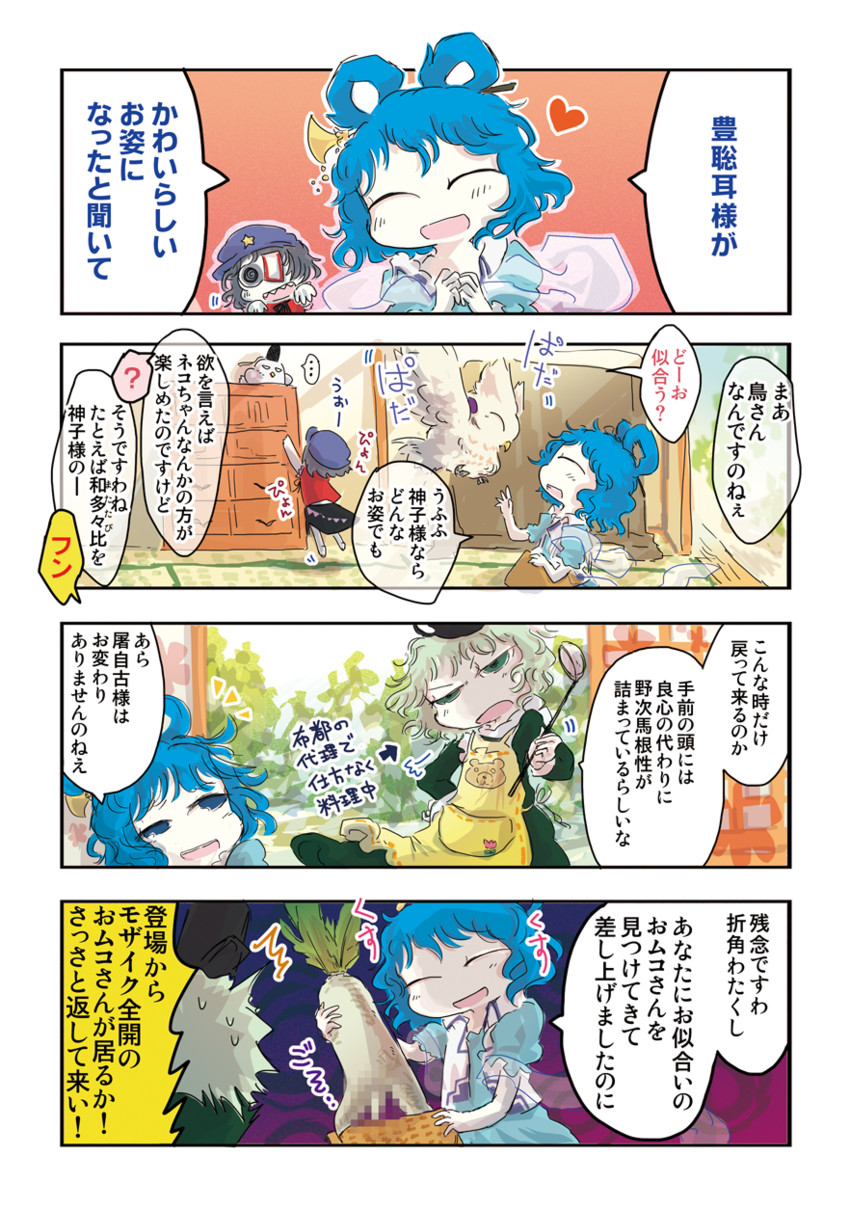 toyosatomimi no miko, mononobe no futo, kaku seiga, miyako yoshika, and soga no tojiko (touhou and 1 more) drawn by jizeru_(giselebon)