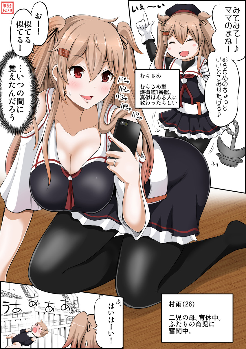 murasame and murasame kai ni (kantai collection) drawn by yano_toshinori