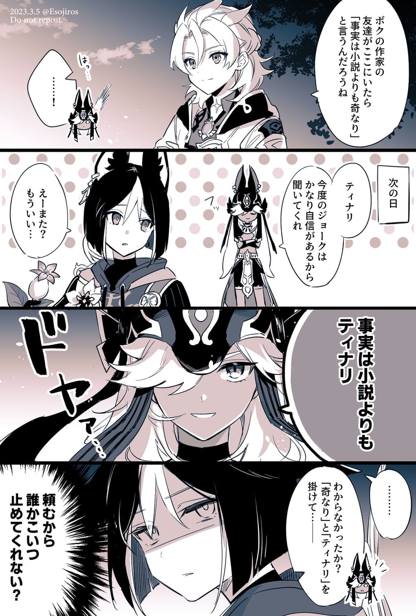 tighnari, albedo, and cyno (genshin impact) drawn by amaichi_esora