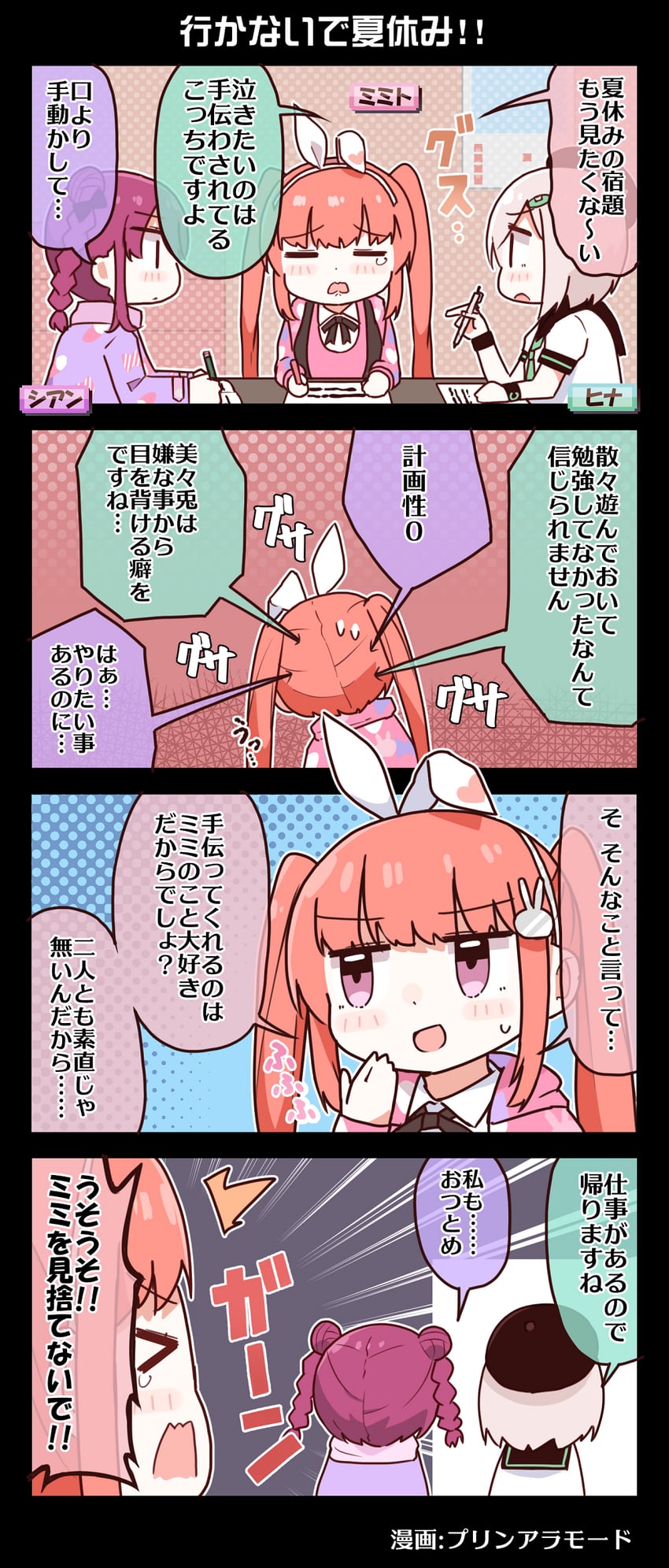 sakurano mimito, inubousaki shian, and minakami hina (denonbu) drawn by purin_a_la_mode_(popup)