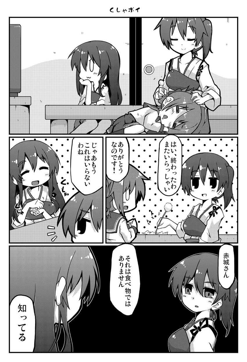 kaga, inazuma, and akagi (kantai collection) drawn by hinoki_bayashi