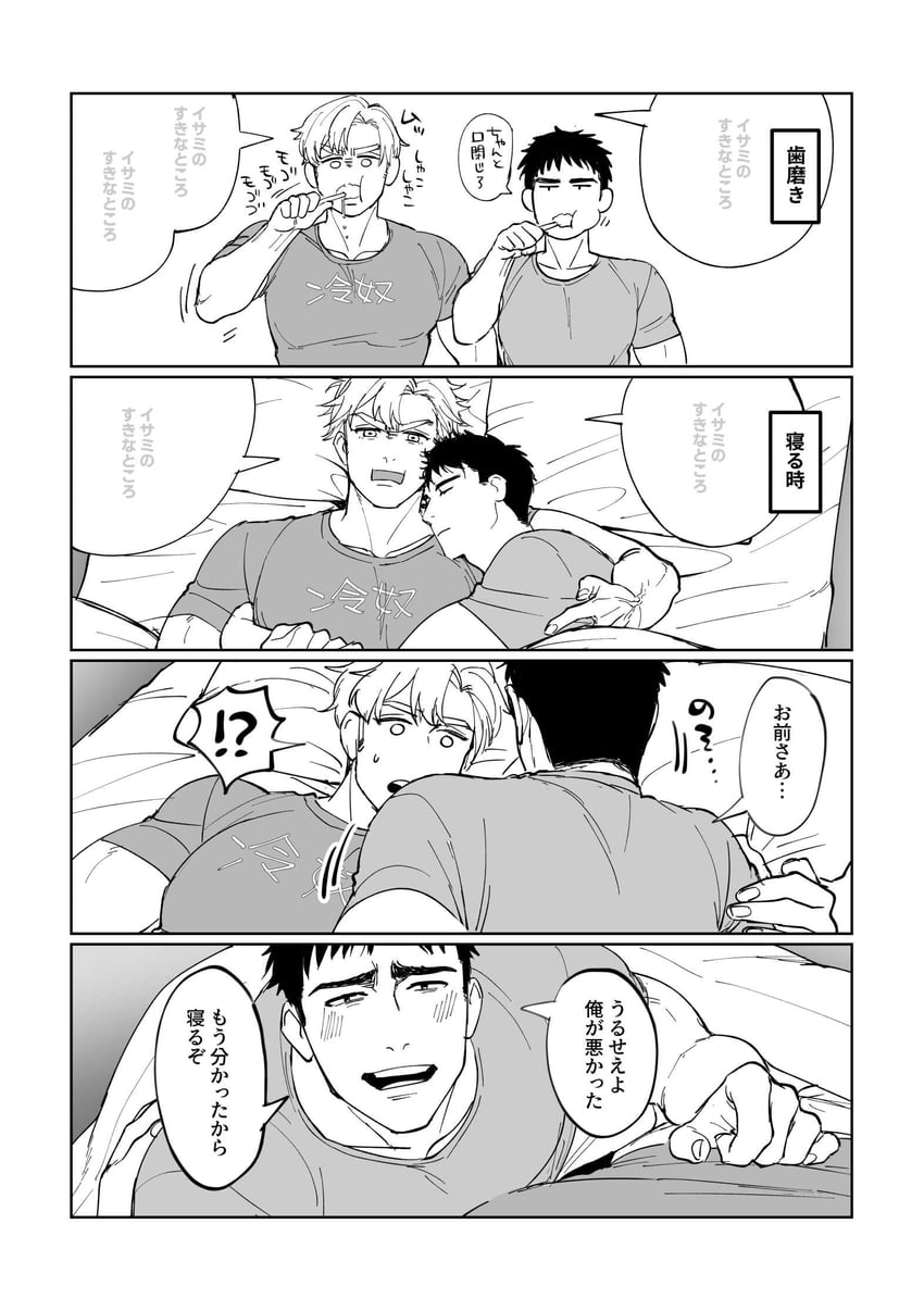 ao isami and lewis smith (yuuki bakuhatsu bang bravern) drawn by yuzuki_(hmr813k)
