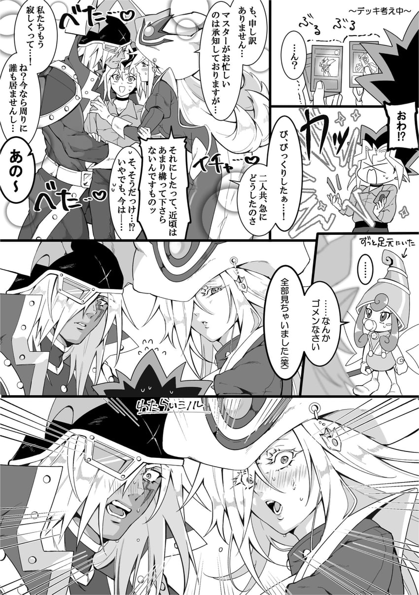 muto yugi, silent magician, silent swordsman, and berry magician girl (yu-gi-oh!) drawn by mi_manu1950