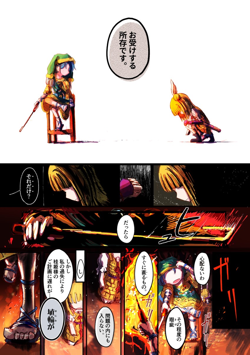 haniyasushin keiki and joutouguu mayumi (touhou) drawn by jizeru_(giselebon)