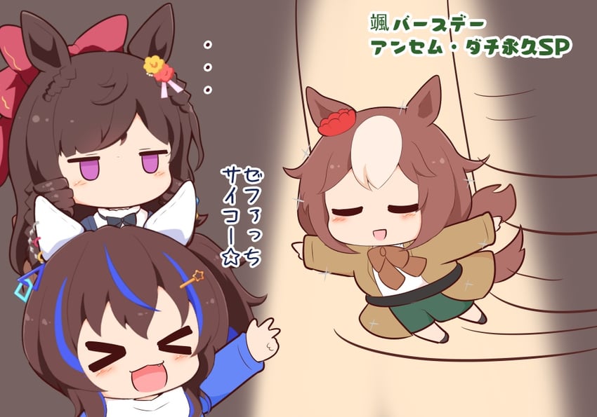 daitaku helios, daiichi ruby, and yamanin zephyr (umamusume) drawn by gomashio_(goma_feet)