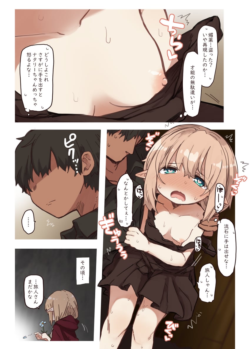 traveler and amelia (original) drawn by pan_koujou