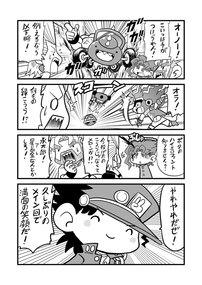 joseph joestar, kujo jotaro, kakyoin noriaki, jean pierre polnareff, star platinum, and 2 more (jojo no kimyou na bouken and 3 more) drawn by kanda_satoshi