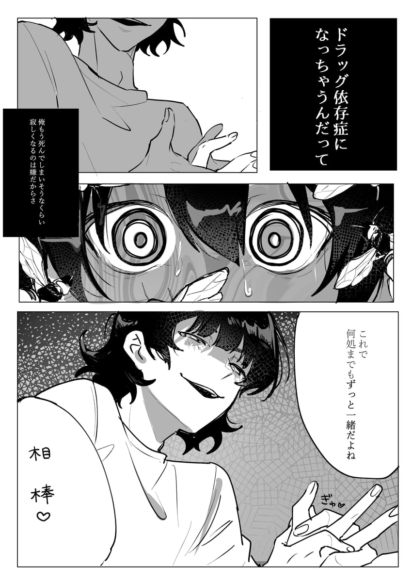 isagi yoichi and bachira meguru (blue lock) drawn by pepupapipooo