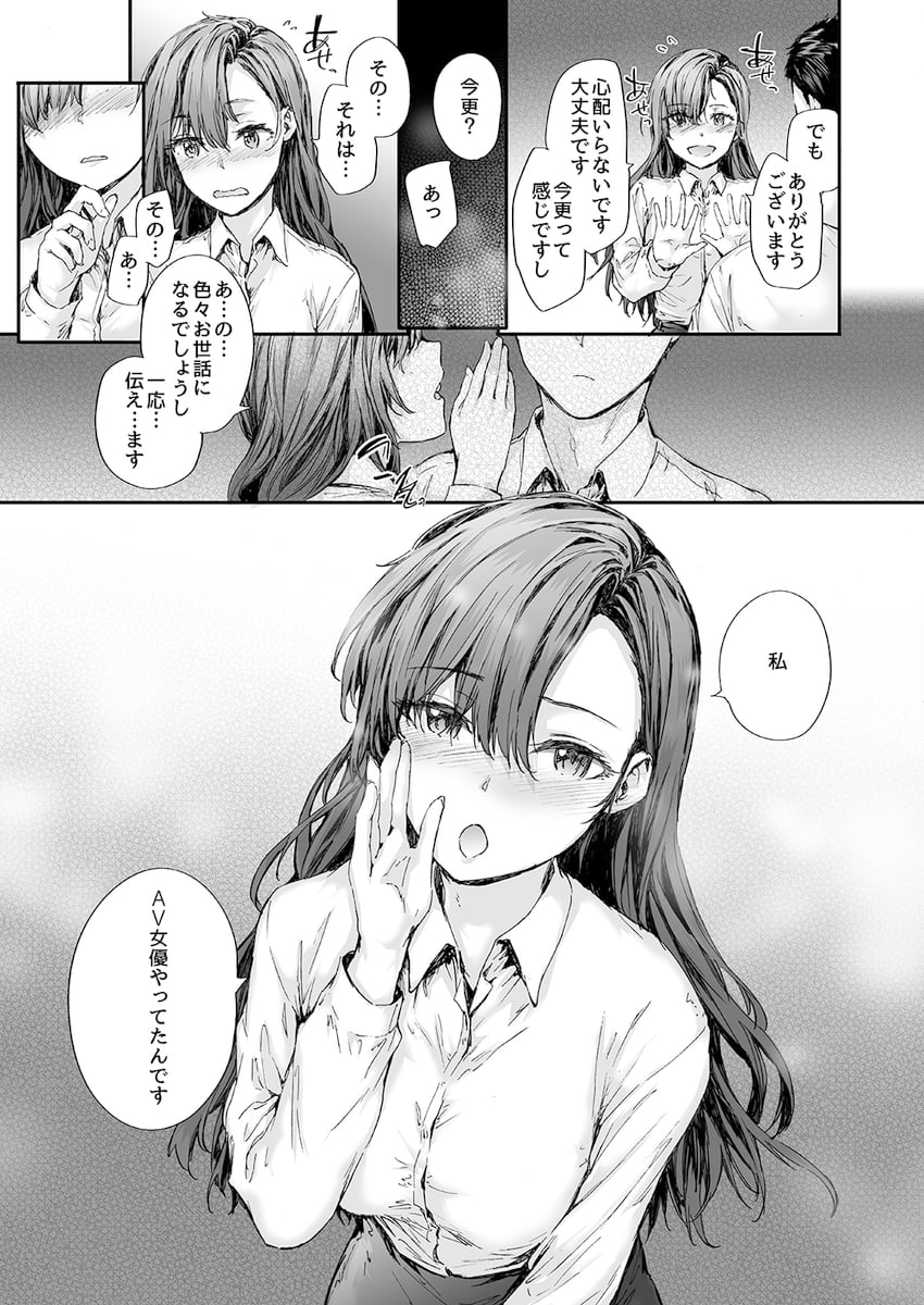 nakano airi and yamada (original) drawn by sumiya_akihiro