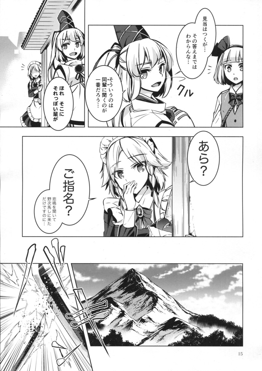 izayoi sakuya, konpaku youmu, and mononobe no futo (touhou) drawn by zounose