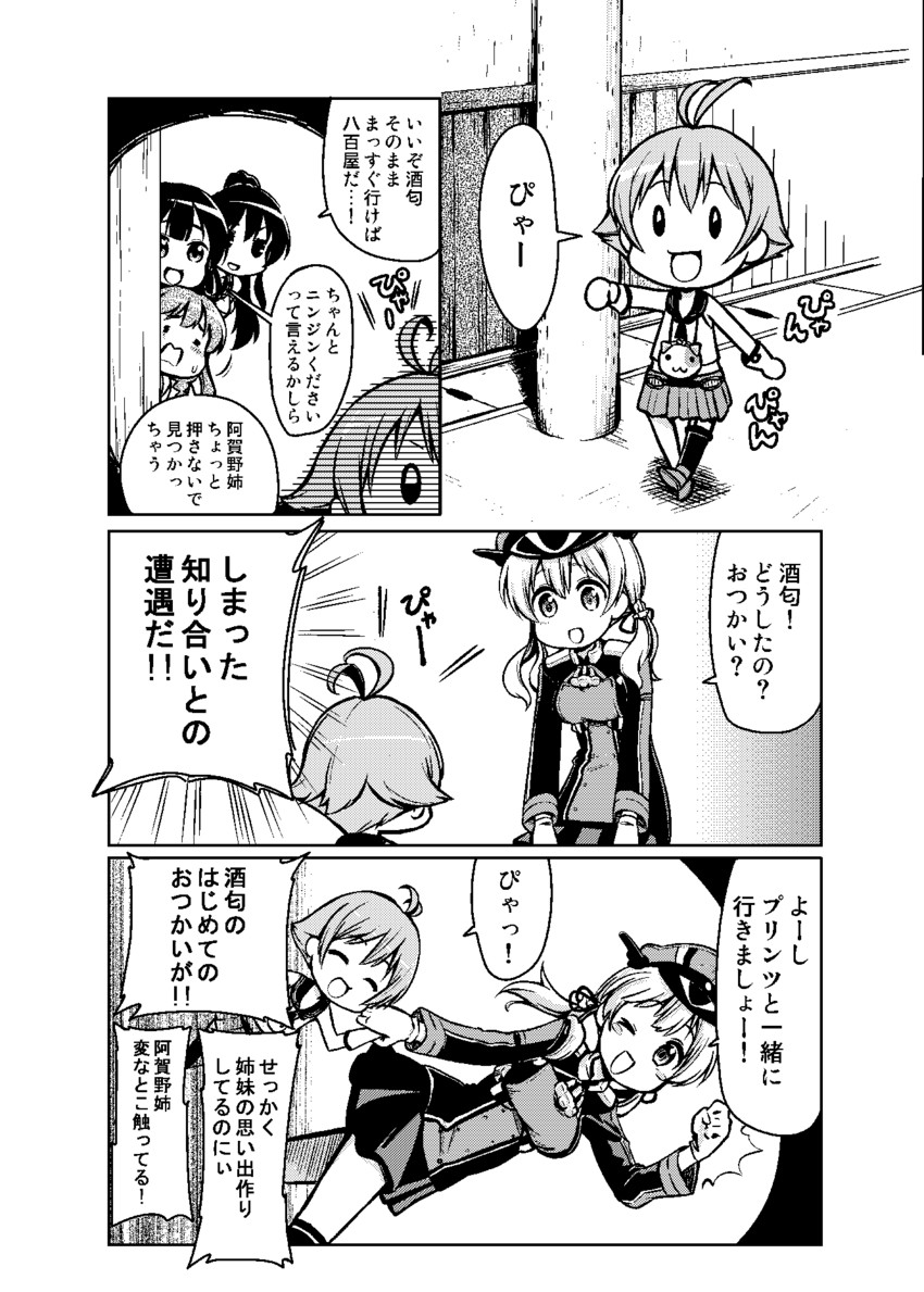 prinz eugen, yahagi, noshiro, agano, and sakawa (kantai collection) drawn by magokorokurage
