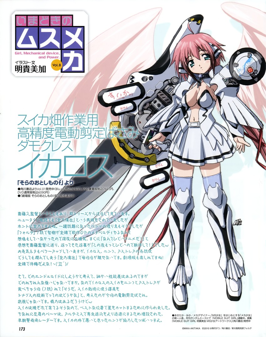 ikaros (sora no otoshimono) drawn by akitaka_mika
