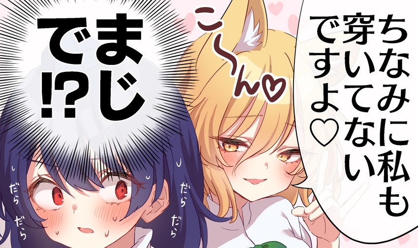 kudamaki tsukasa and iizunamaru megumu (touhou) drawn by waramori_fuzuka