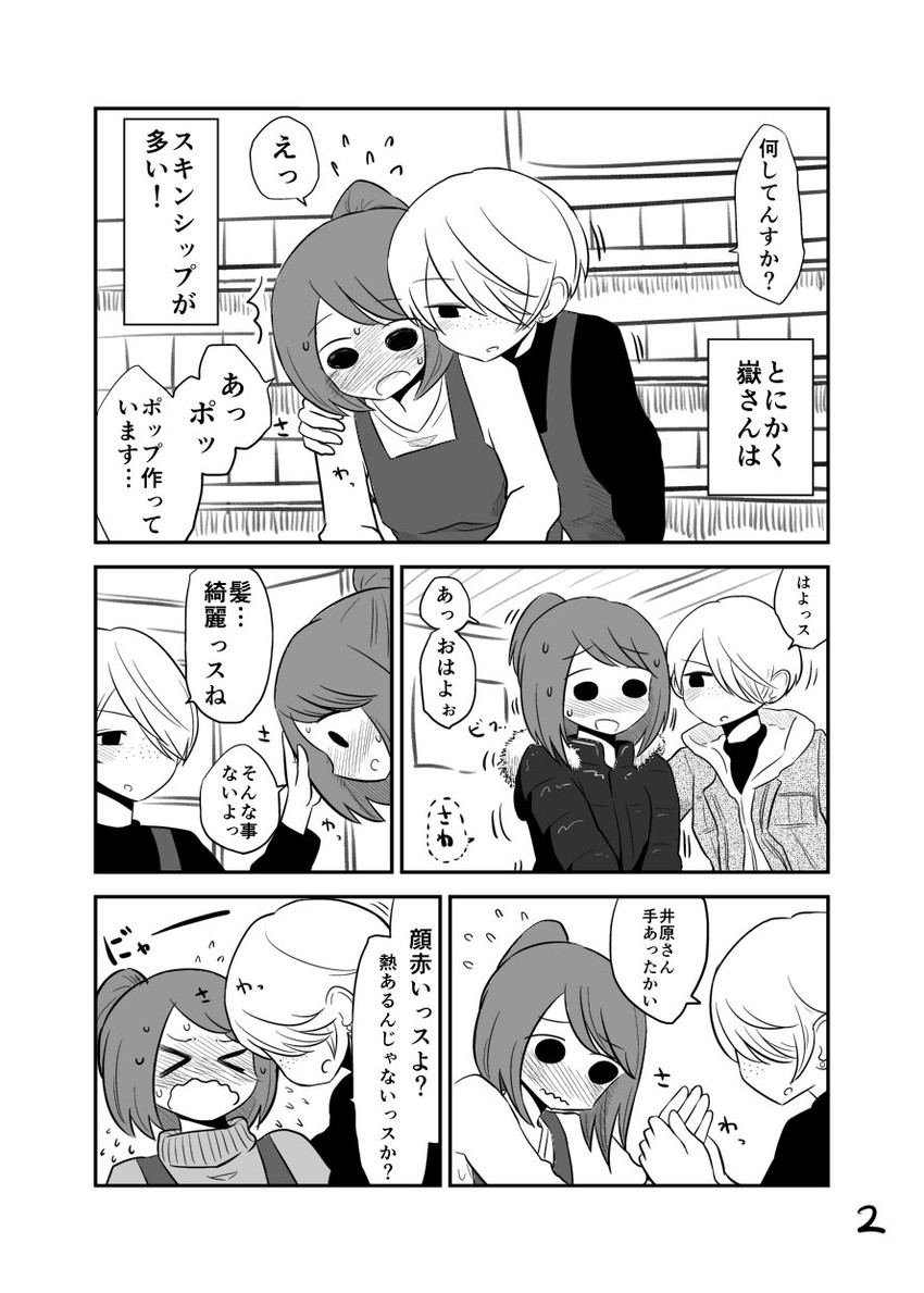 take mamoru and ihara saeko (original) drawn by mochi_au_lait