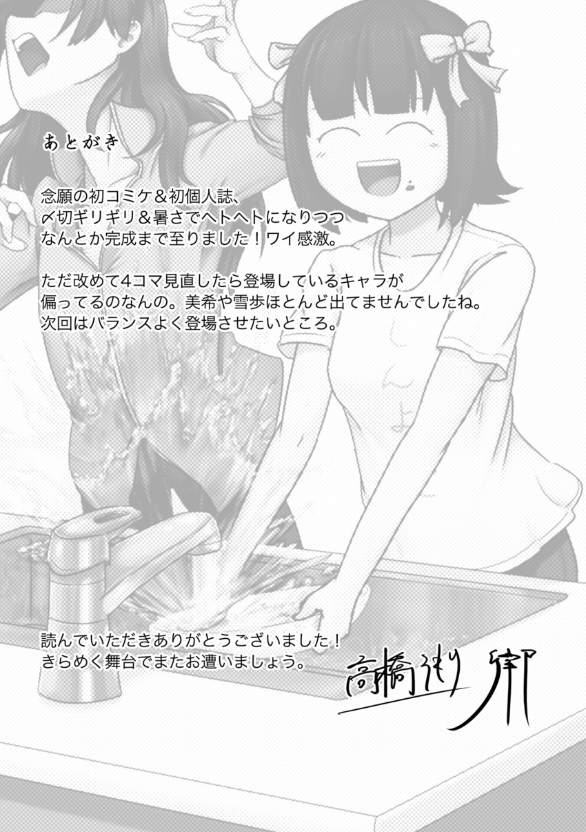 kisaragi chihaya and amami haruka (idolmaster) drawn by takahashi_umori