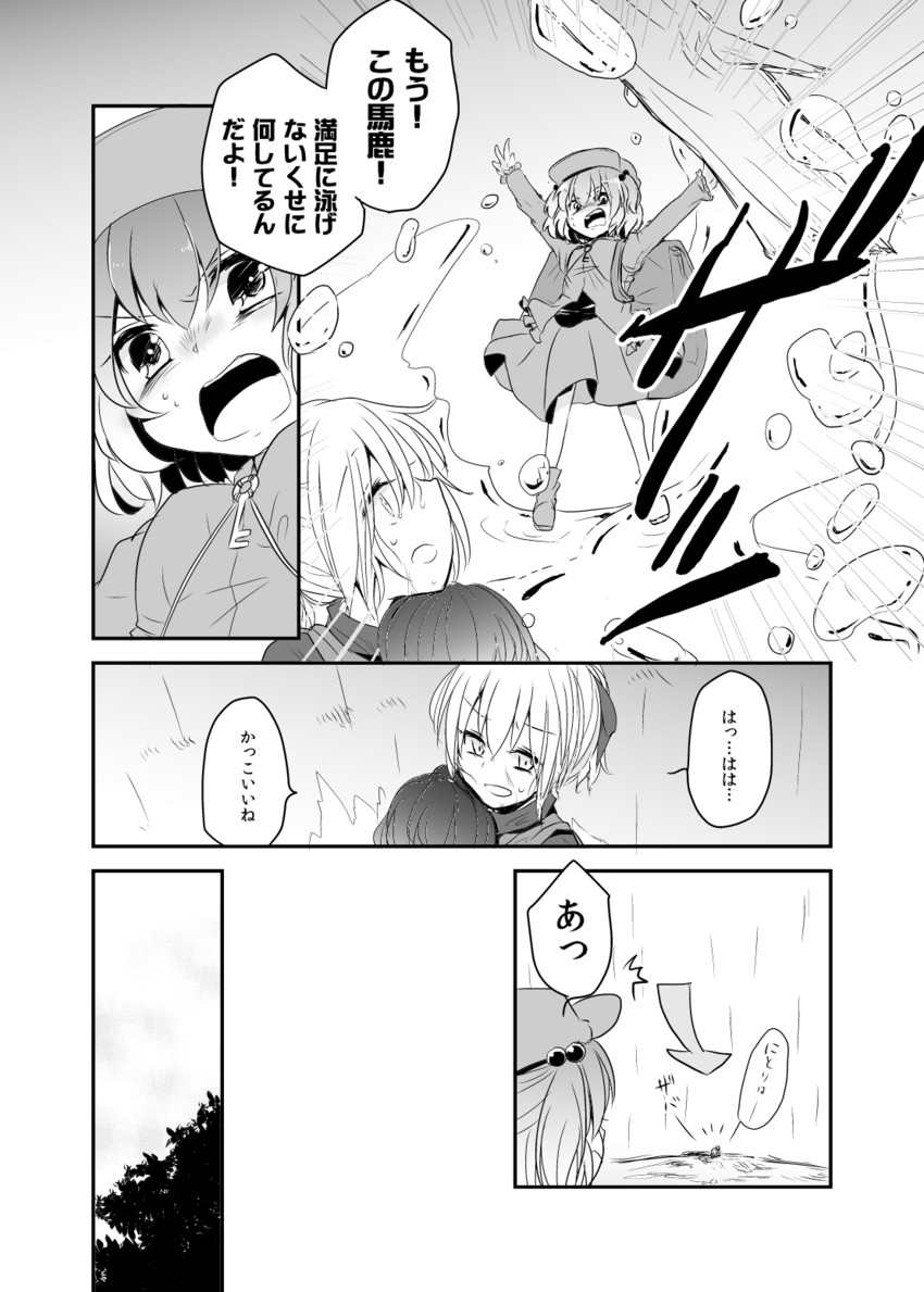 kawashiro nitori and kurodani yamame (touhou) drawn by aoi_(annbi)