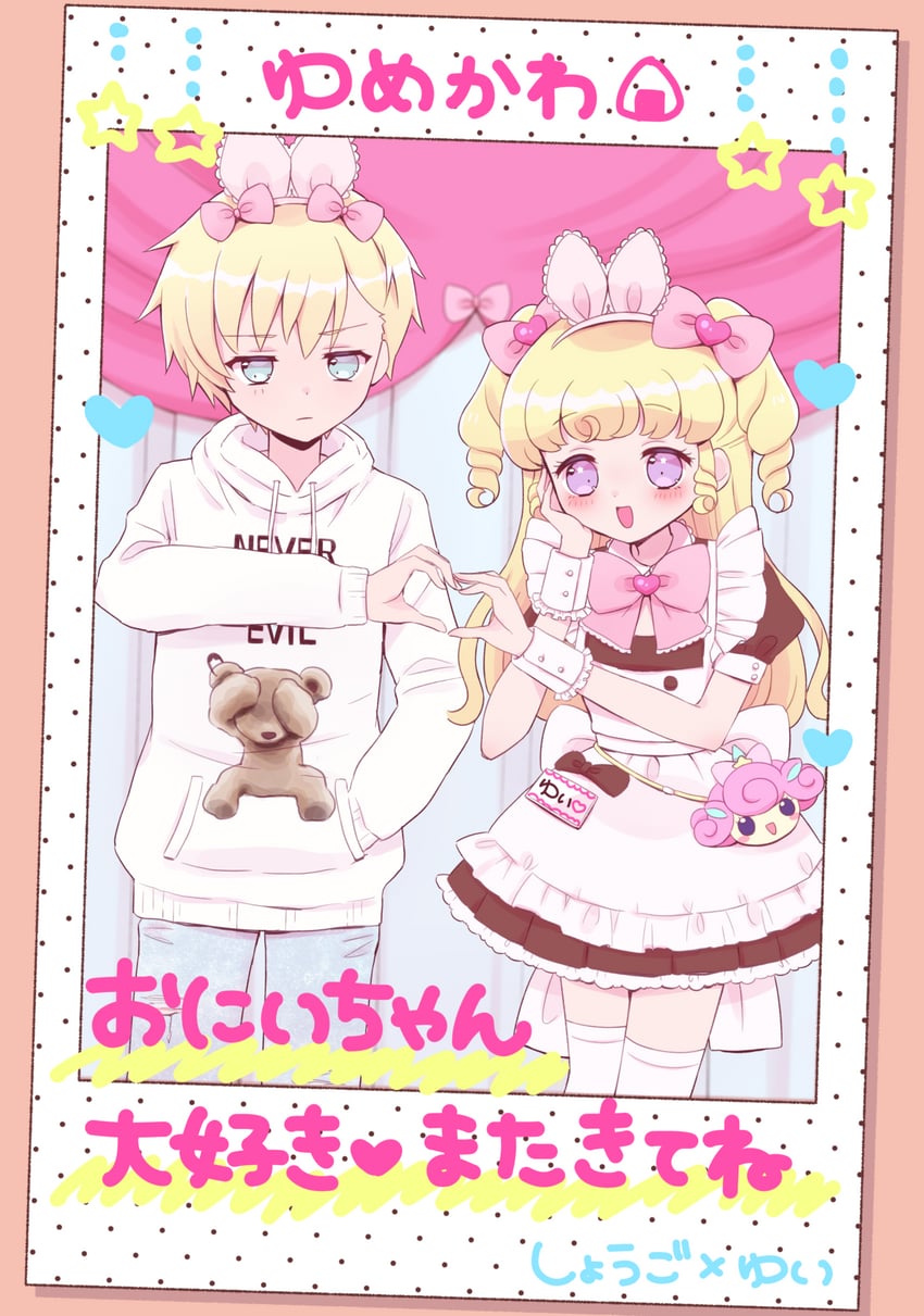 yumekawa yui, yumekawa shogo, and punicorn (pretty series and 2 more) drawn by hoshikuzu_(pinkholic)