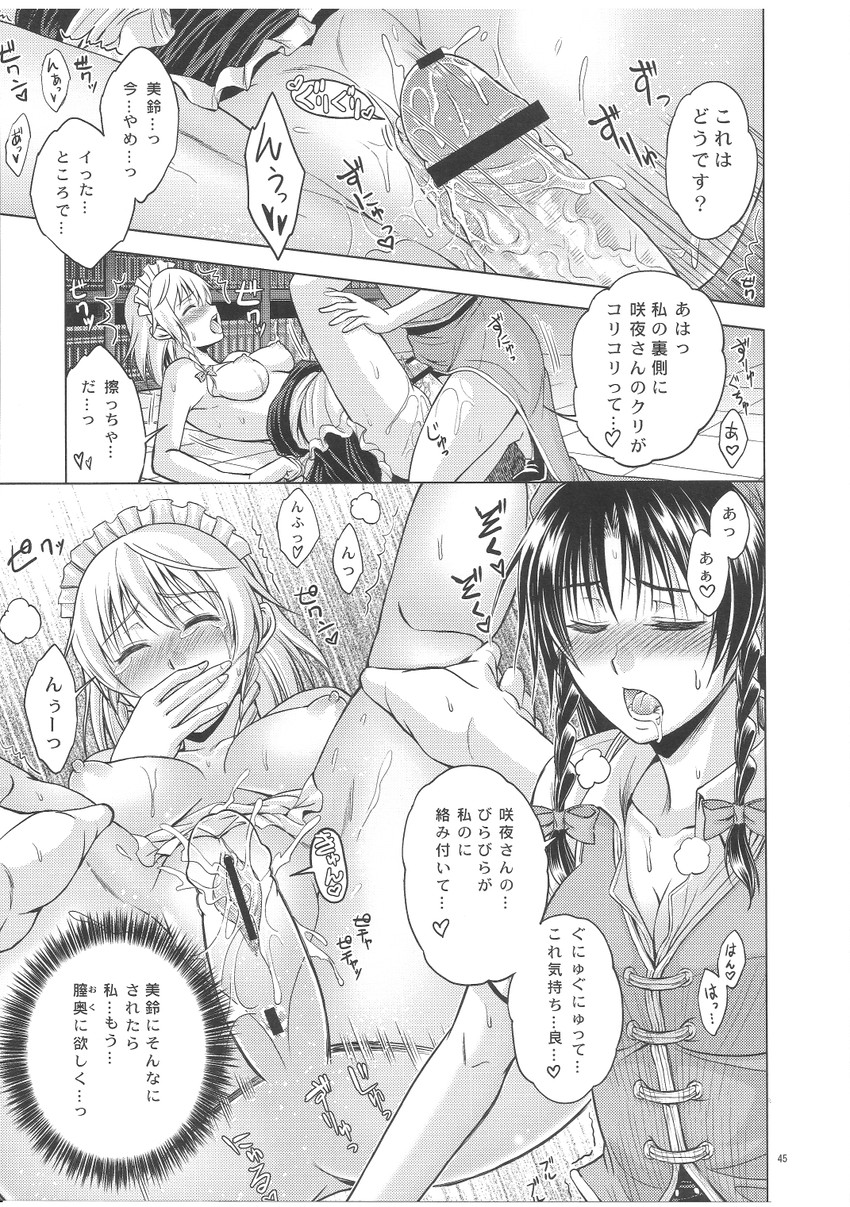 izayoi sakuya and hong meiling (touhou) drawn by asou_shin