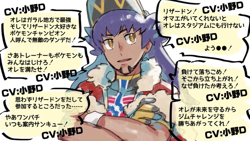 leon (pokemon and 1 more) drawn by suruga_dbh