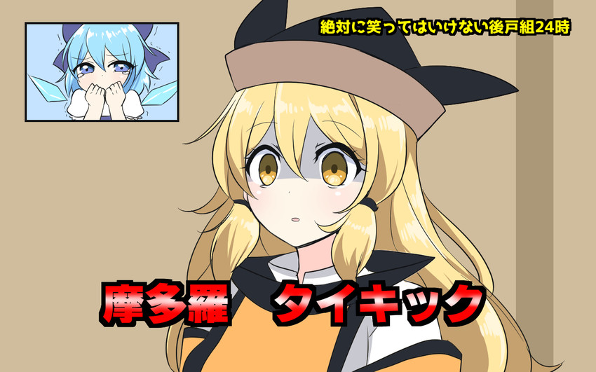 cirno and matara okina (touhou and 1 more) drawn by ougi_hina