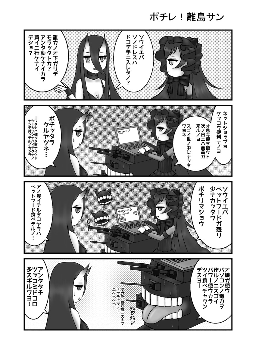 isolated island oni (kantai collection) drawn by selene_kaguya
