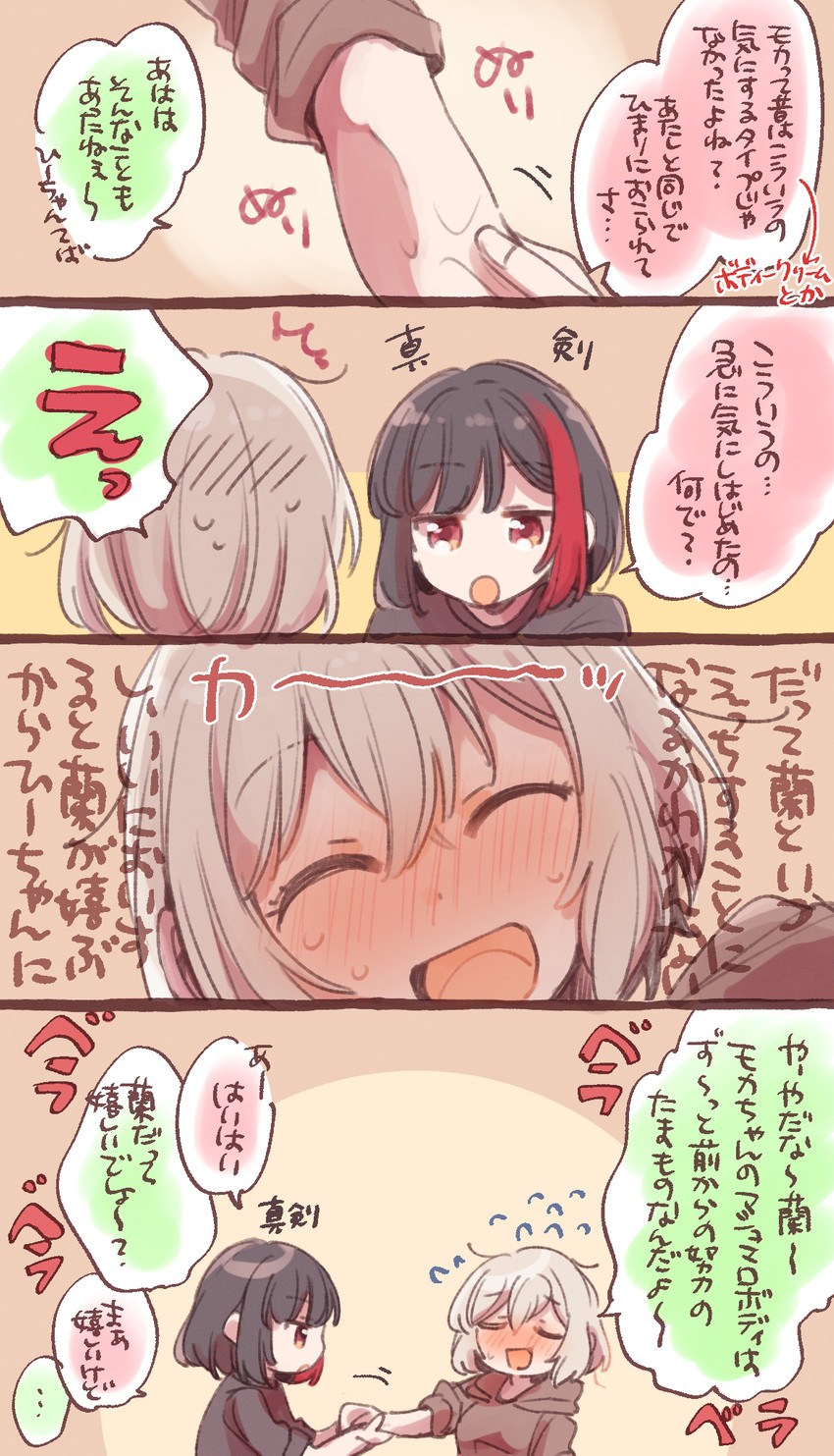 mitake ran and aoba moca (bang dream!) drawn by zawameki