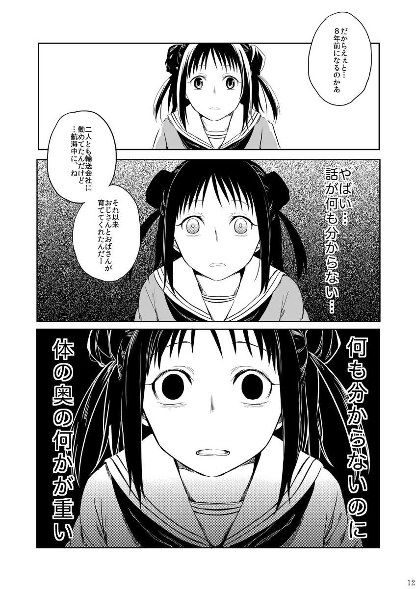 naka (kantai collection) drawn by deco_(geigeki_honey)