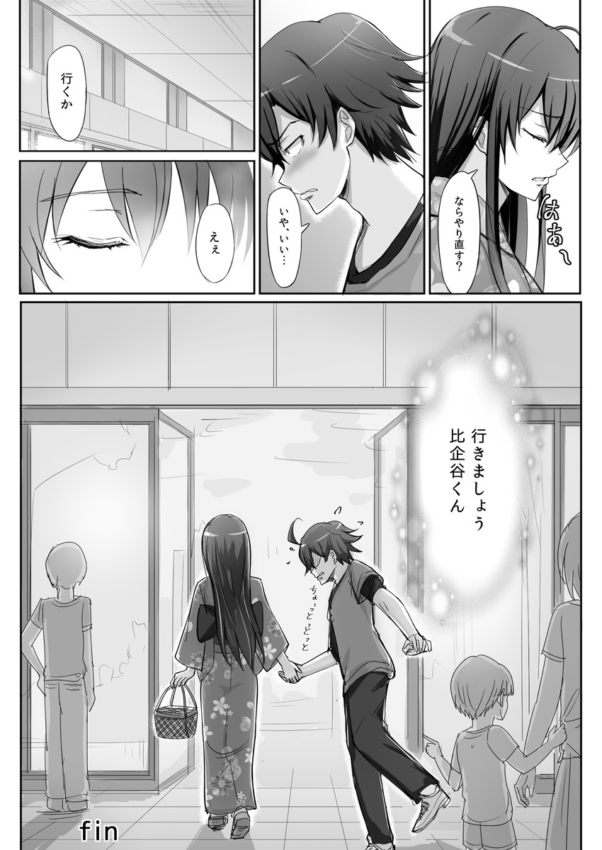 yukinoshita yukino and hikigaya hachiman (yahari ore no seishun lovecome wa machigatteiru.) drawn by ponpon_(ponpon62126)