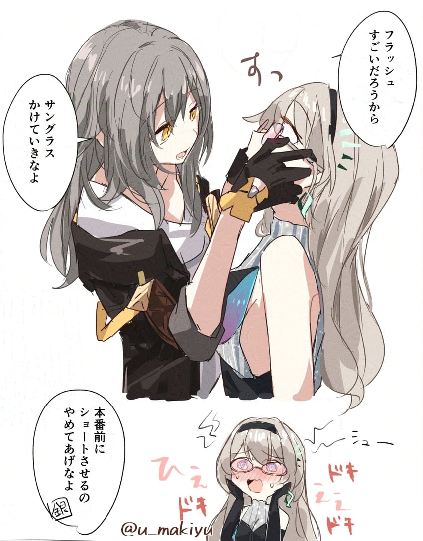trailblazer, firefly, and stelle (honkai and 1 more) drawn by tsuyuki_yuki