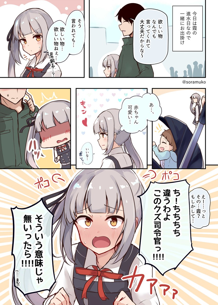 kasumi and kasumi kai ni (kantai collection) drawn by soramuko
