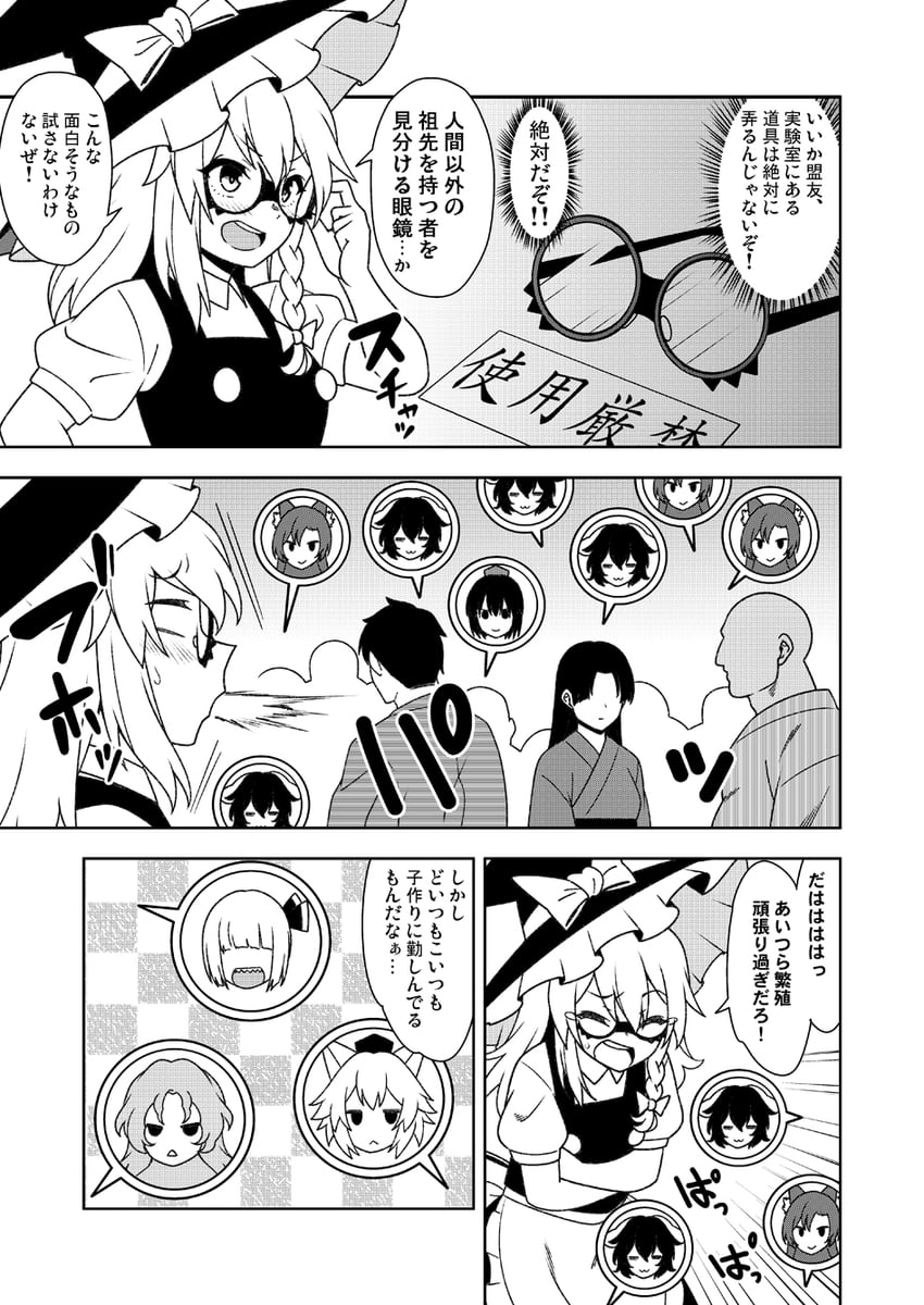 kirisame marisa, shameimaru aya, inubashiri momiji, rumia, inaba tewi, and 2 more (touhou) drawn by jeno